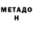 МЕТАДОН methadone capmarketer