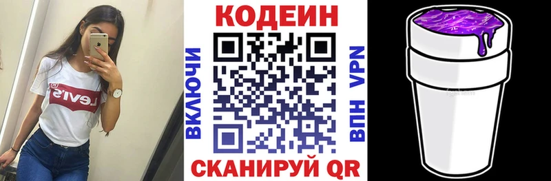 закладки  Чита  Кодеиновый сироп Lean Purple Drank 